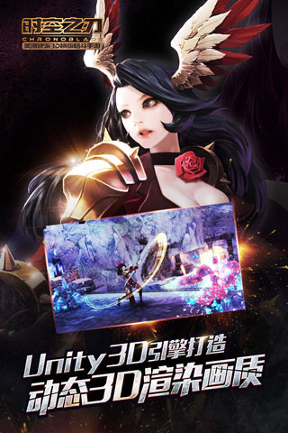 时空之刃游戏截图