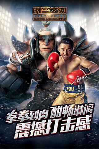 时空之刃游戏截图