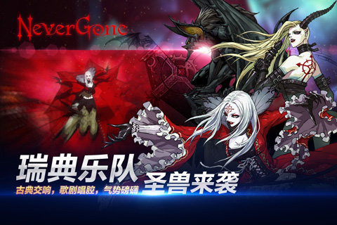 Never Gone游戏截图