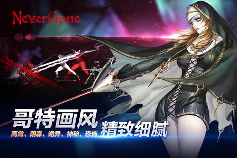 Never Gone游戏截图