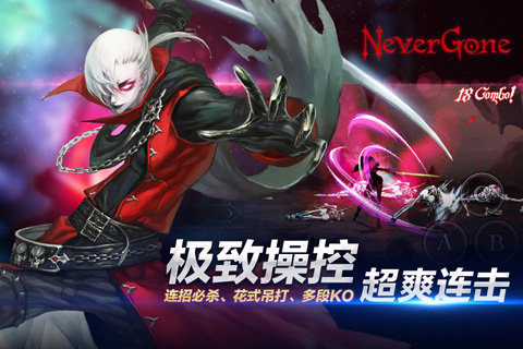 Never Gone游戏截图