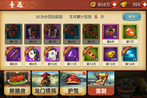 金庸群侠传游戏截图