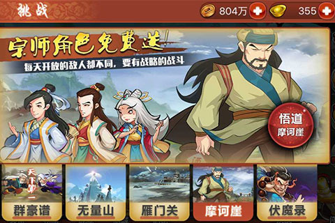 金庸群侠传游戏截图