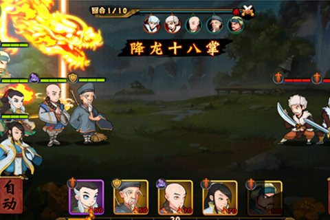 金庸群侠传游戏截图