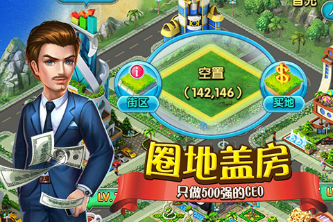 大富豪2游戏截图