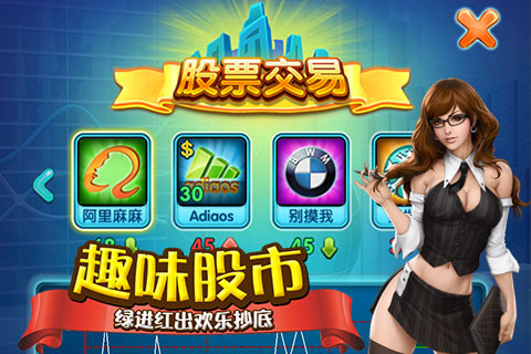 大富豪2游戏截图