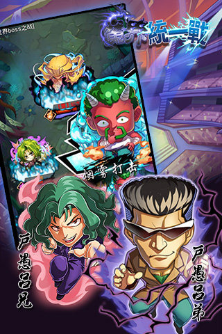 魔界统一战游戏截图