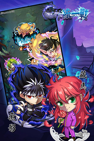 魔界统一战游戏截图