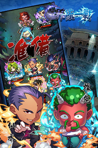 魔界统一战游戏截图