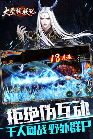 大圣捉妖记游戏截图