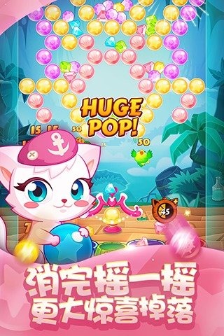 泡泡喵海岛历险游戏截图