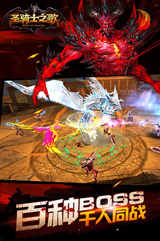 圣骑士之歌游戏截图