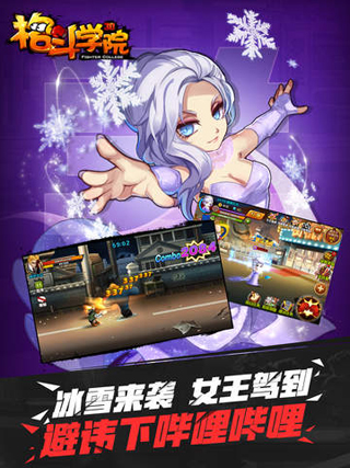 格斗学院游戏截图