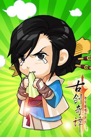 古剑奇谭游戏截图0