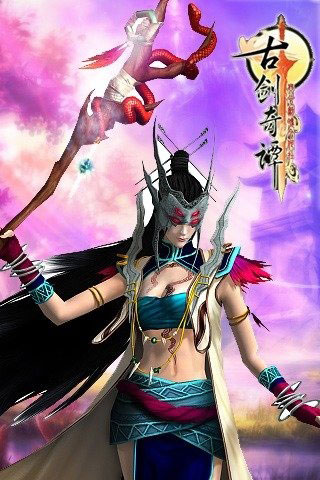 古剑奇谭游戏截图2