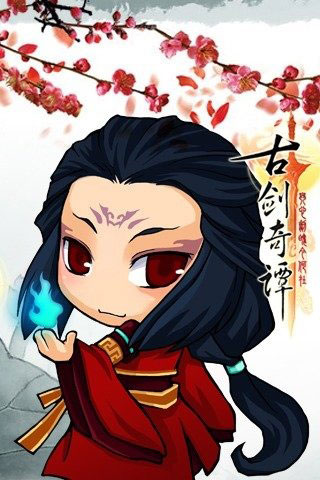 古剑奇谭游戏截图1