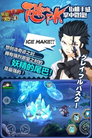 妖精的尾巴3D游戏截图