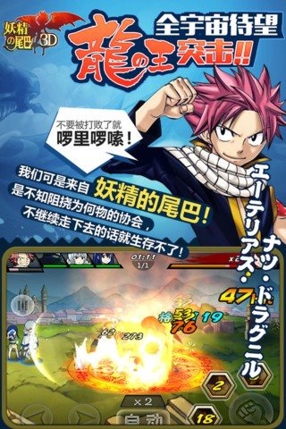 妖精的尾巴3D游戏截图