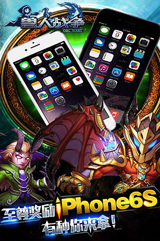 兽人战争游戏截图