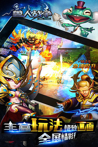 兽人战争游戏截图