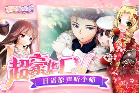 落樱散华抄游戏截图