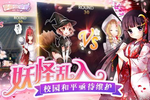 落樱散华抄游戏截图