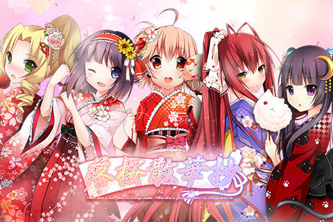 落樱散华抄游戏截图