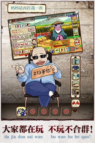 妈妈再打我一次游戏截图