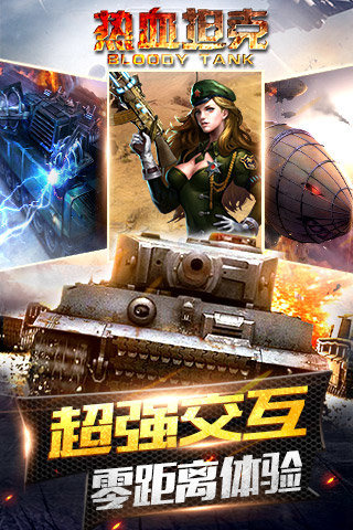 热血坦克游戏截图