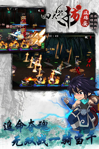 四大名捕游戏截图