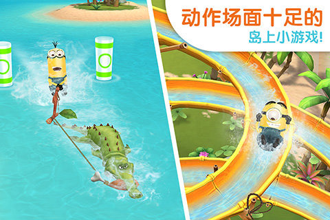 小黄人大眼萌乐园游戏截图