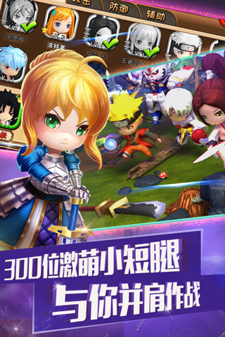 COS英雄团游戏截图