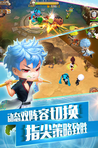 COS英雄团游戏截图