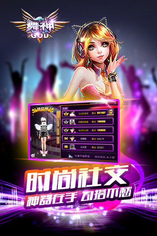 舞神游戏截图