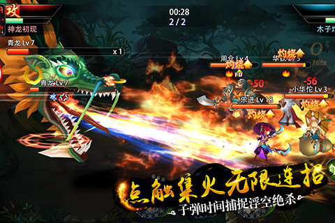 天机变游戏截图