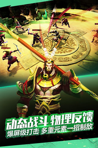 太极熊猫2游戏截图