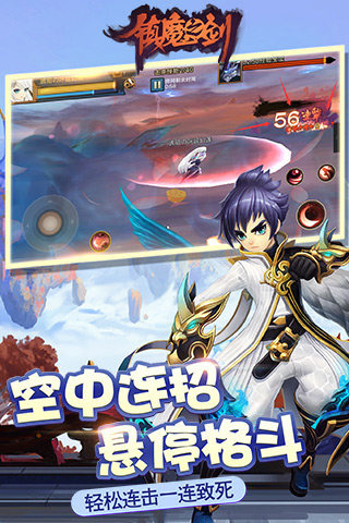 镇魔之剑游戏截图