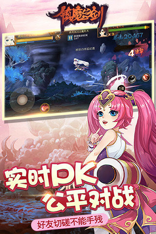 镇魔之剑游戏截图