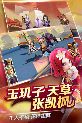 天下X天下游戏截图