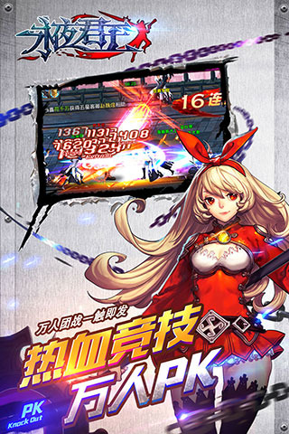 永夜君王游戏截图