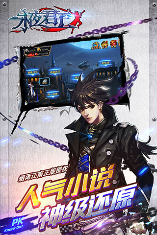 永夜君王游戏截图