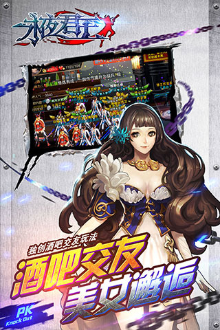 永夜君王游戏截图
