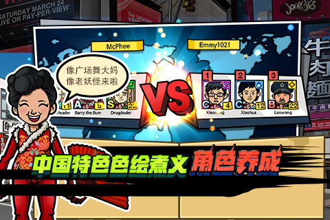 无限上司游戏截图