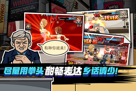 无限上司游戏截图