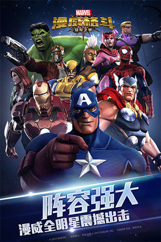 漫威格斗游戏截图