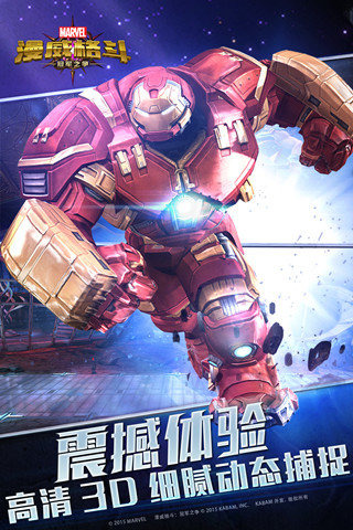 漫威格斗游戏截图