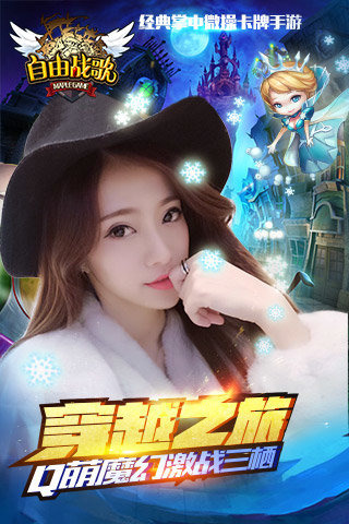 自由战歌游戏截图0