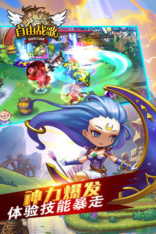 自由战歌游戏截图1