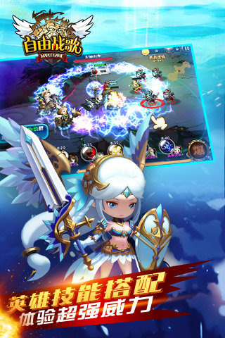 自由战歌游戏截图2