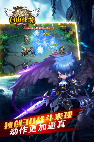 自由战歌游戏截图3